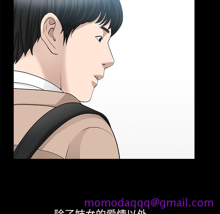 《善良的她》漫画 第16章