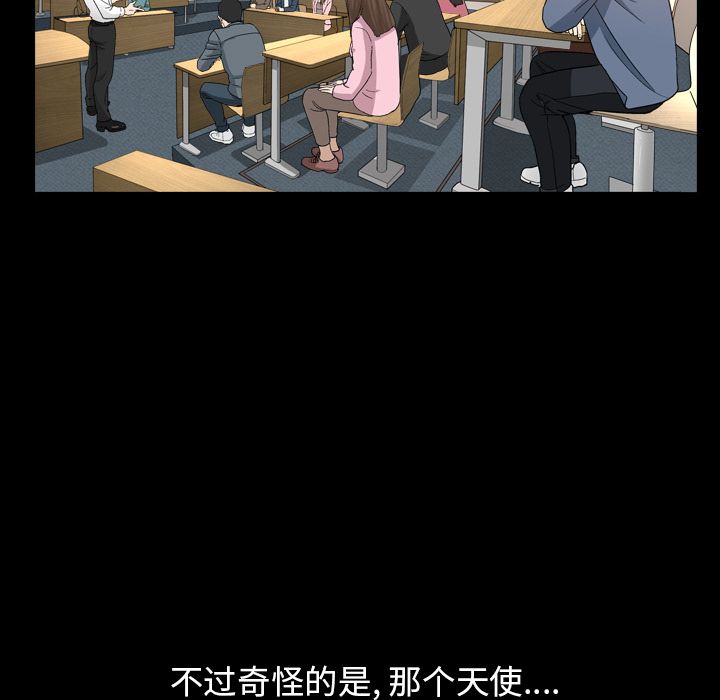 《善良的她》漫画 第16章