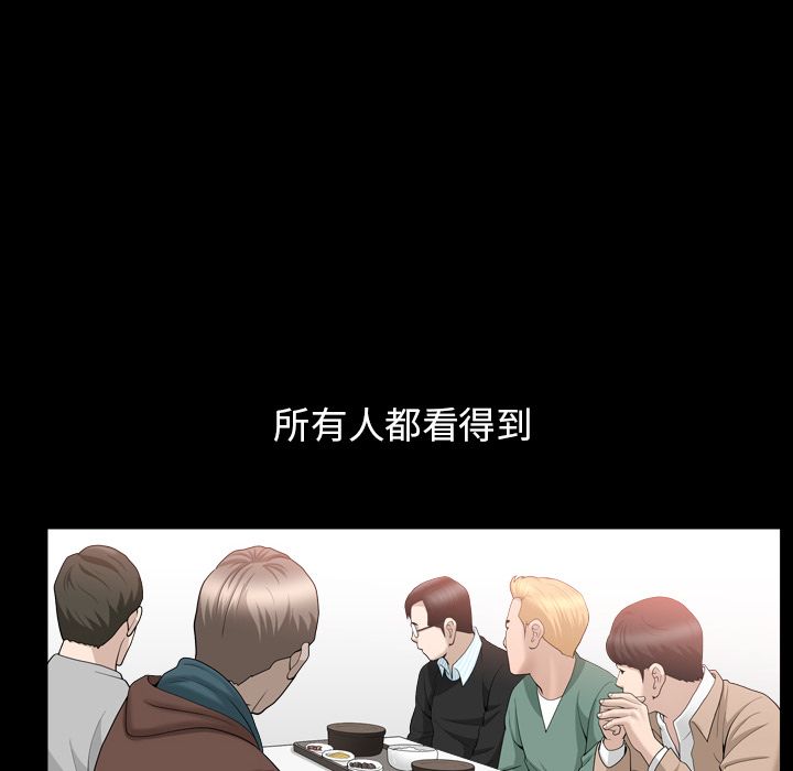 《善良的她》漫画 第16章