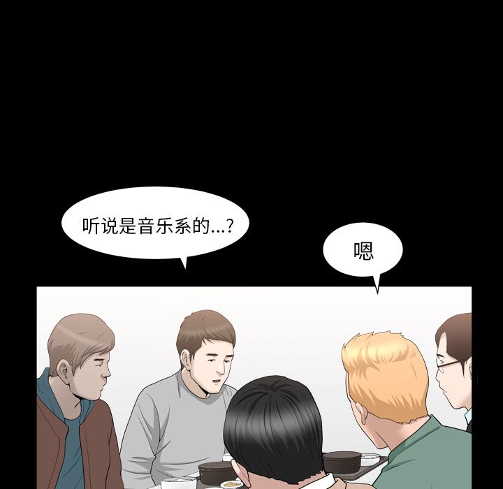《善良的她》漫画 第16章