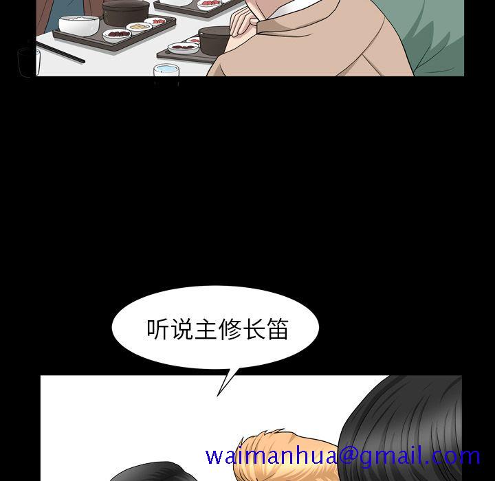 《善良的她》漫画 第16章