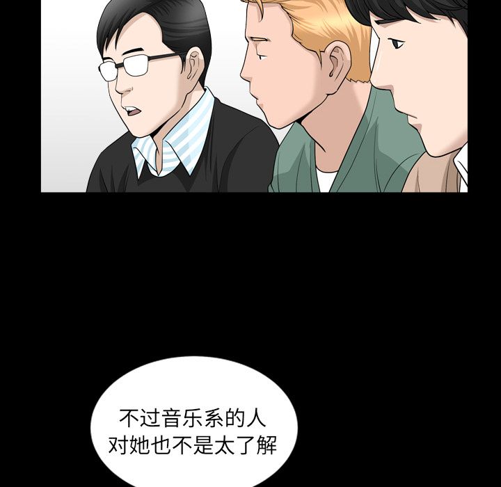 《善良的她》漫画 第16章