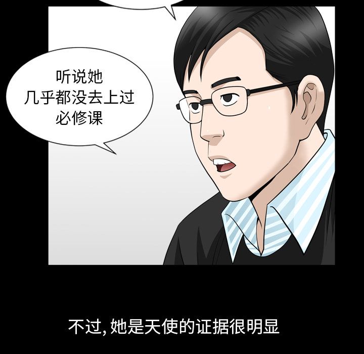 《善良的她》漫画 第16章