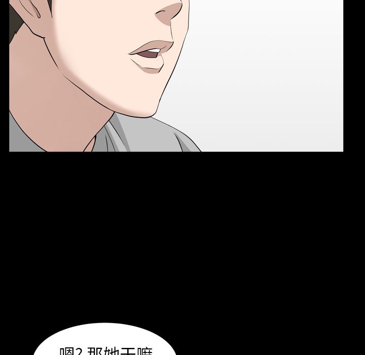 《善良的她》漫画 第16章
