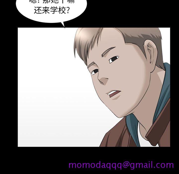 《善良的她》漫画 第16章