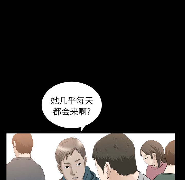 《善良的她》漫画 第16章