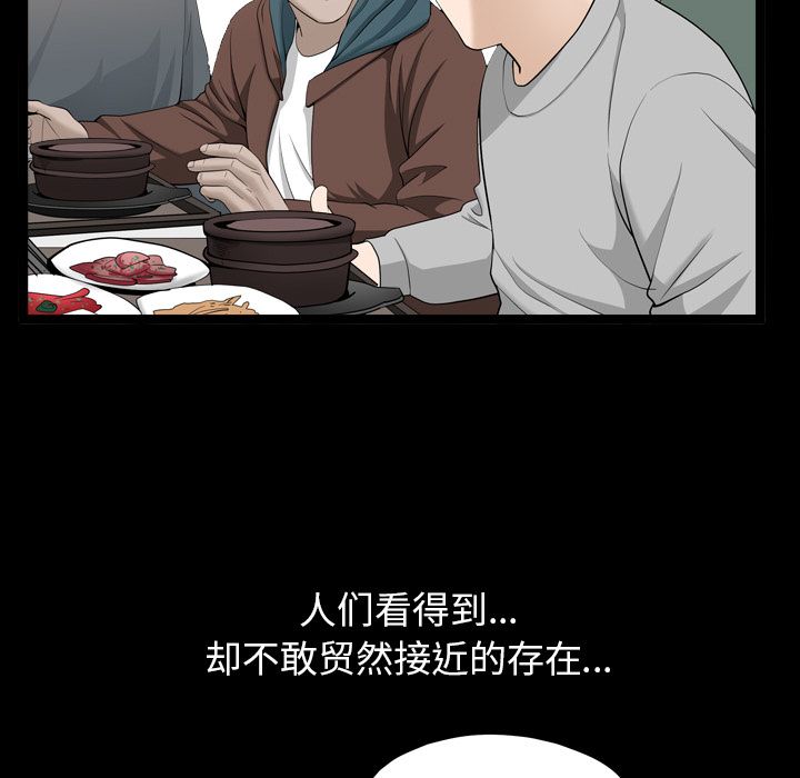 《善良的她》漫画 第16章