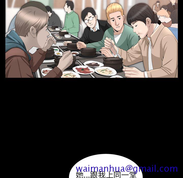 《善良的她》漫画 第16章