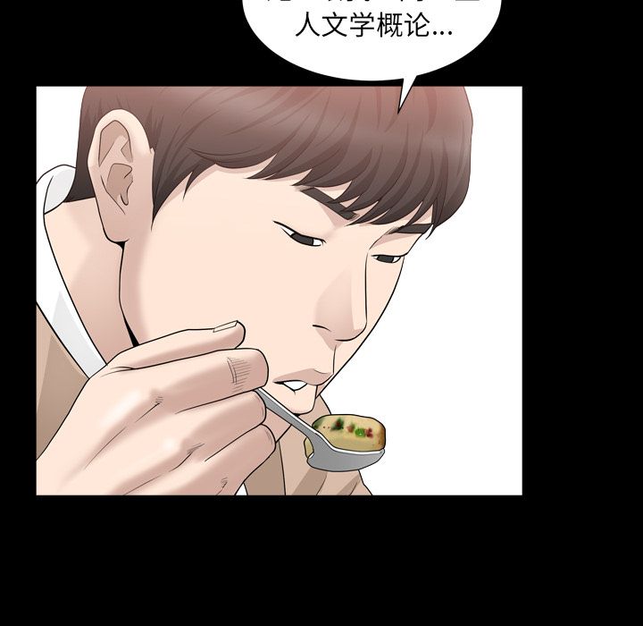 《善良的她》漫画 第16章