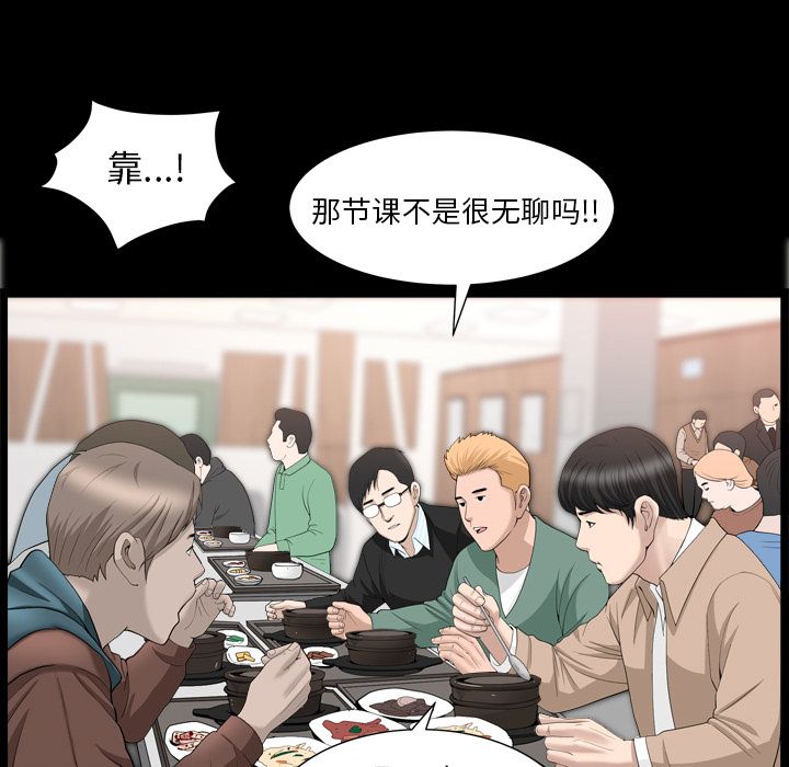 《善良的她》漫画 第16章