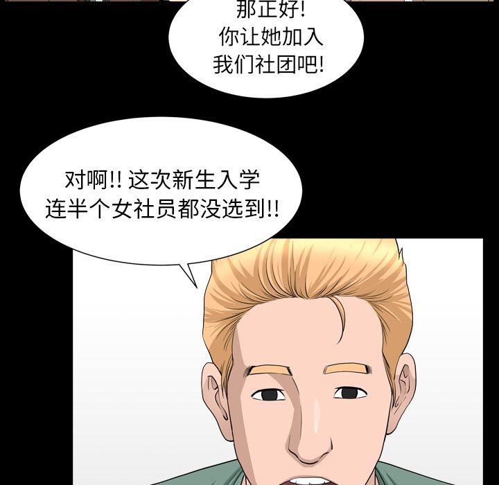 《善良的她》漫画 第16章