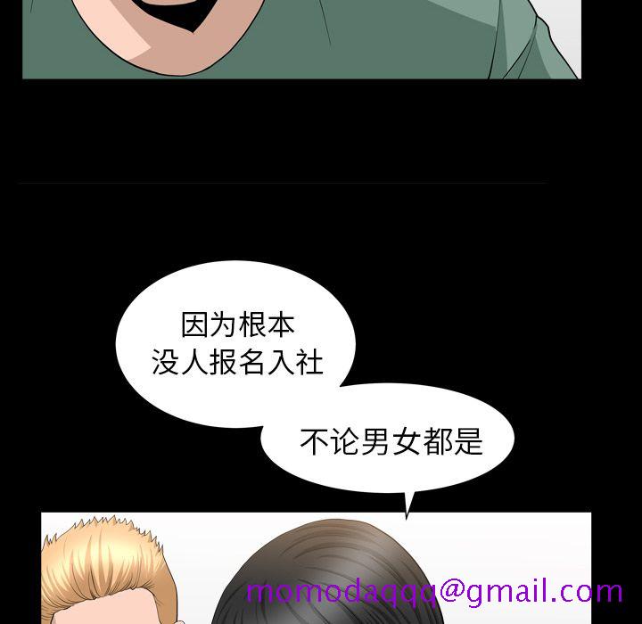 《善良的她》漫画 第16章