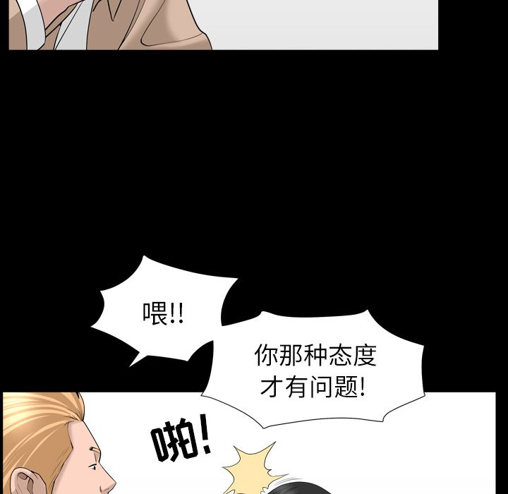 《善良的她》漫画 第16章