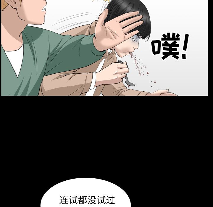 《善良的她》漫画 第16章