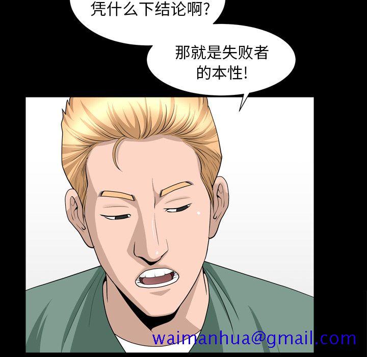 《善良的她》漫画 第16章