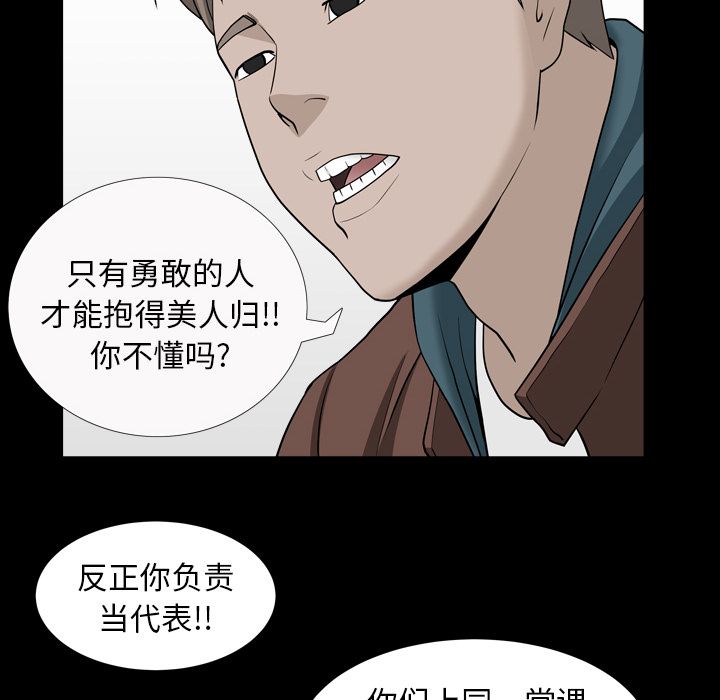 《善良的她》漫画 第16章