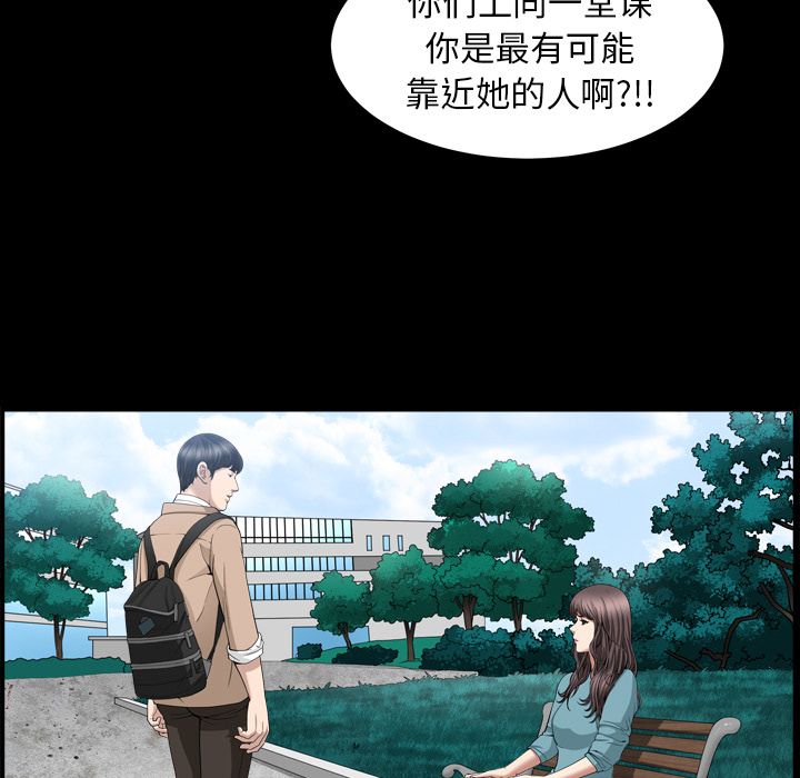《善良的她》漫画 第16章