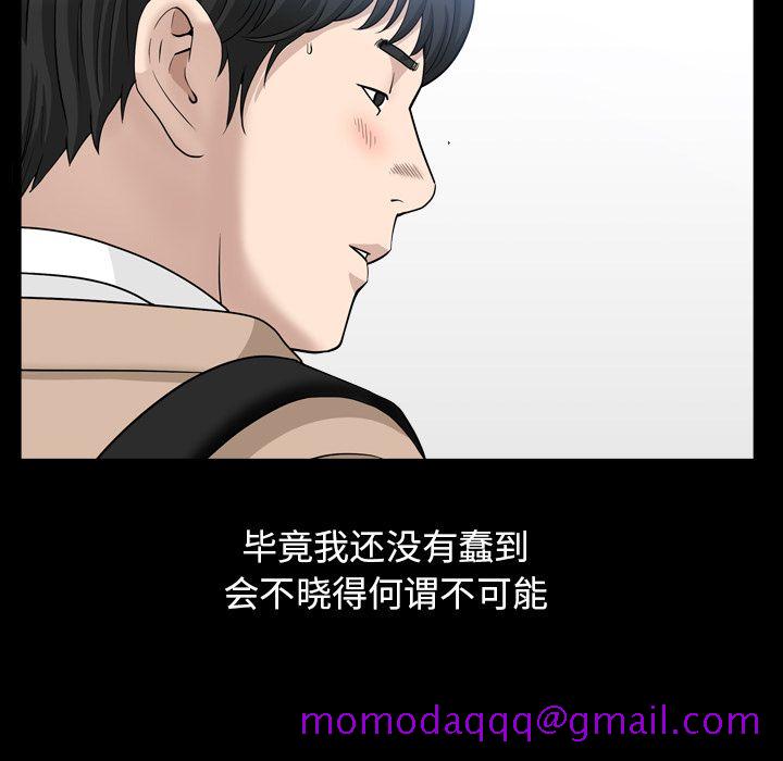 《善良的她》漫画 第16章
