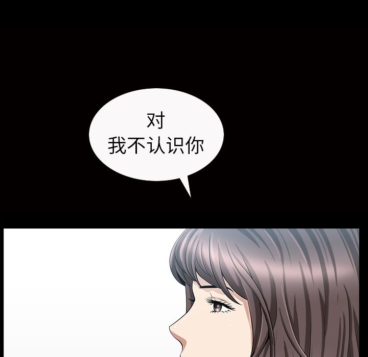 《善良的她》漫画 第16章
