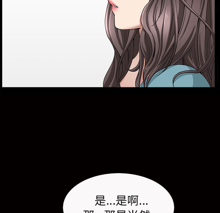 《善良的她》漫画 第16章