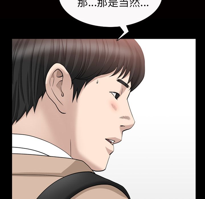《善良的她》漫画 第16章