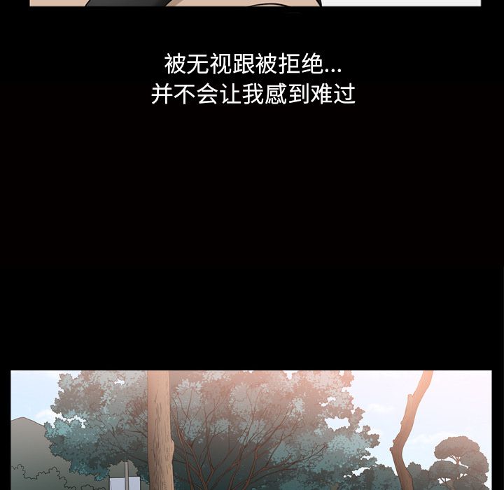 《善良的她》漫画 第16章
