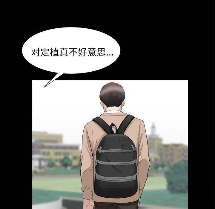 《善良的她》漫画 第16章