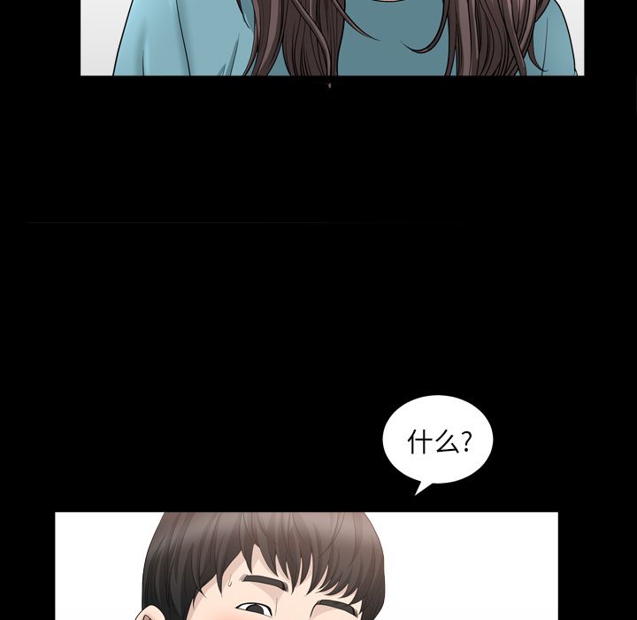《善良的她》漫画 第16章