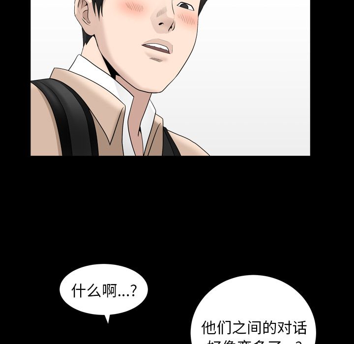 《善良的她》漫画 第16章