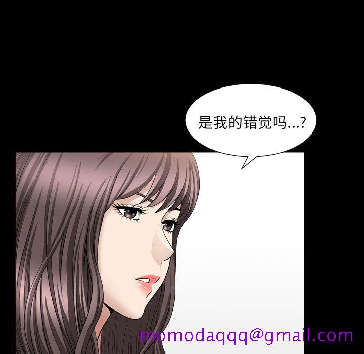 《善良的她》漫画 第16章