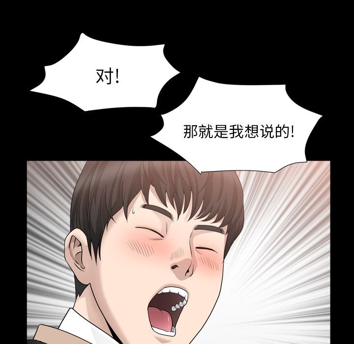 《善良的她》漫画 第16章