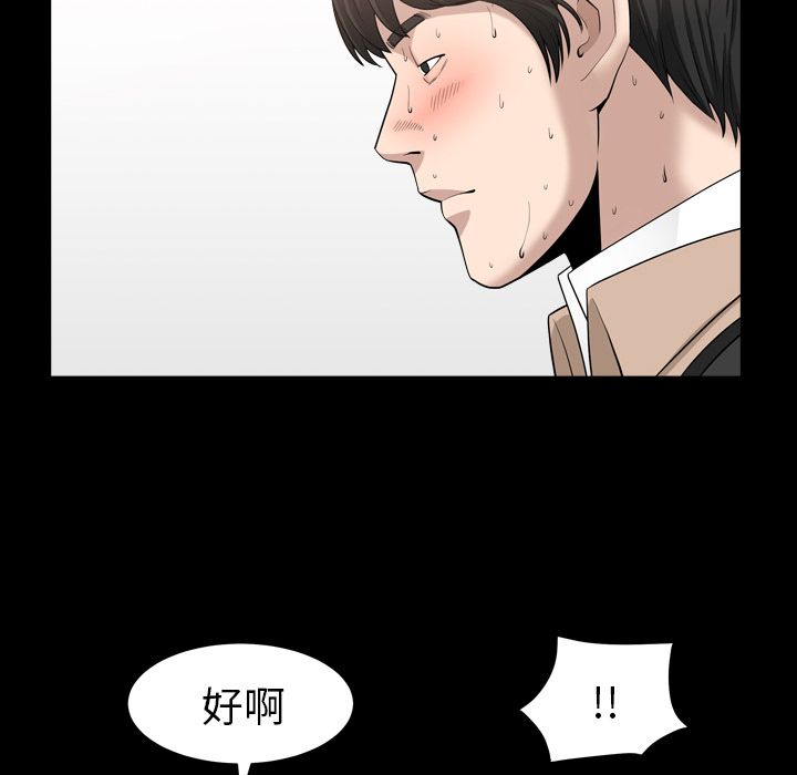 《善良的她》漫画 第16章
