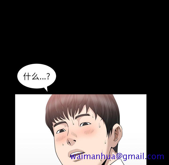 《善良的她》漫画 第16章