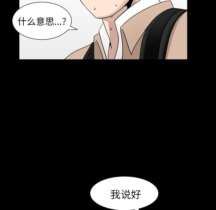 《善良的她》漫画 第16章