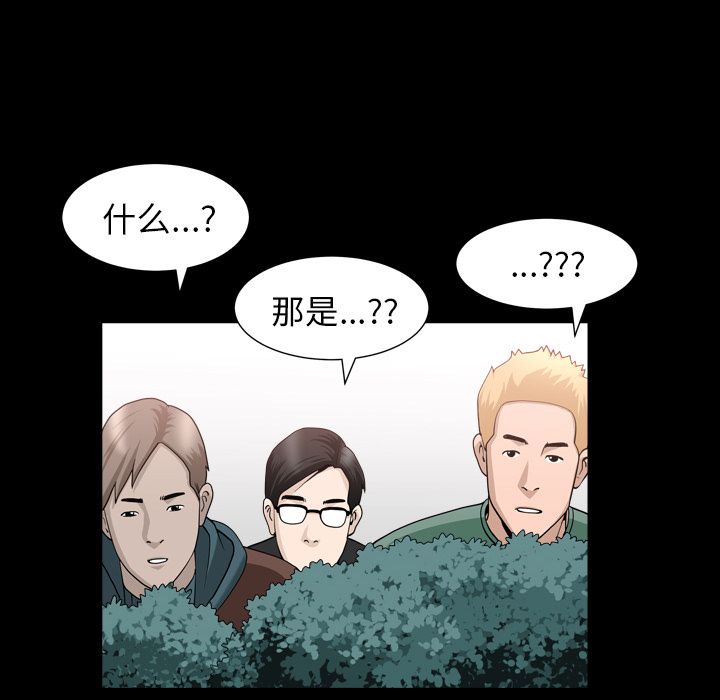 《善良的她》漫画 第16章
