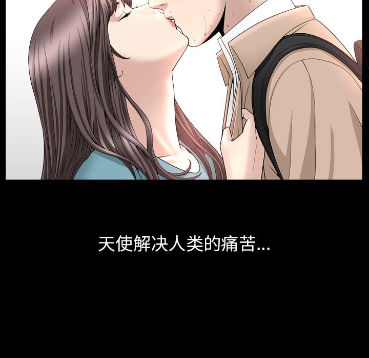 《善良的她》漫画 第16章
