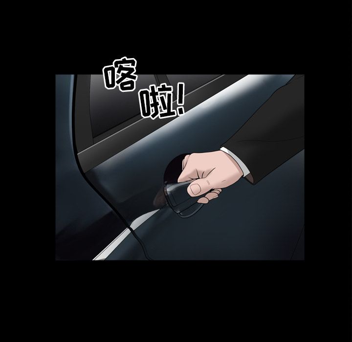 《善良的她》漫画 第16章