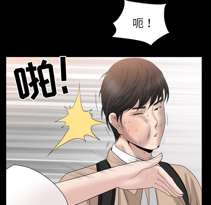 《善良的她》漫画 第16章