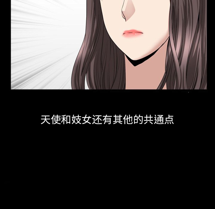 《善良的她》漫画 第16章