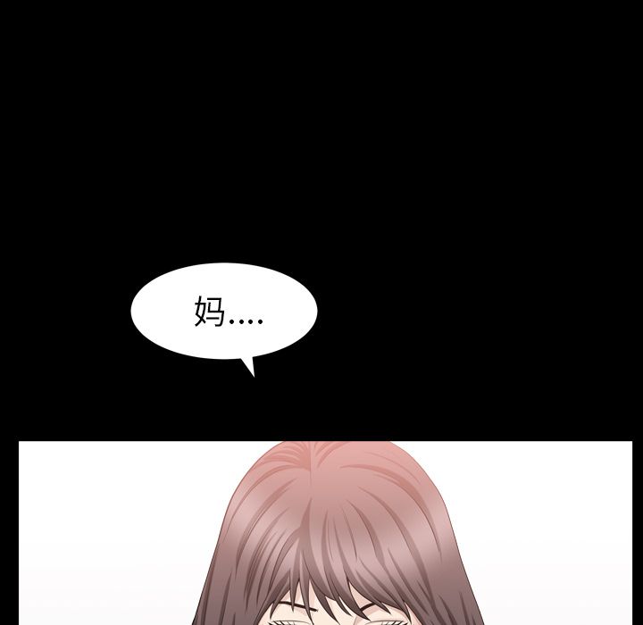 《善良的她》漫画 第16章