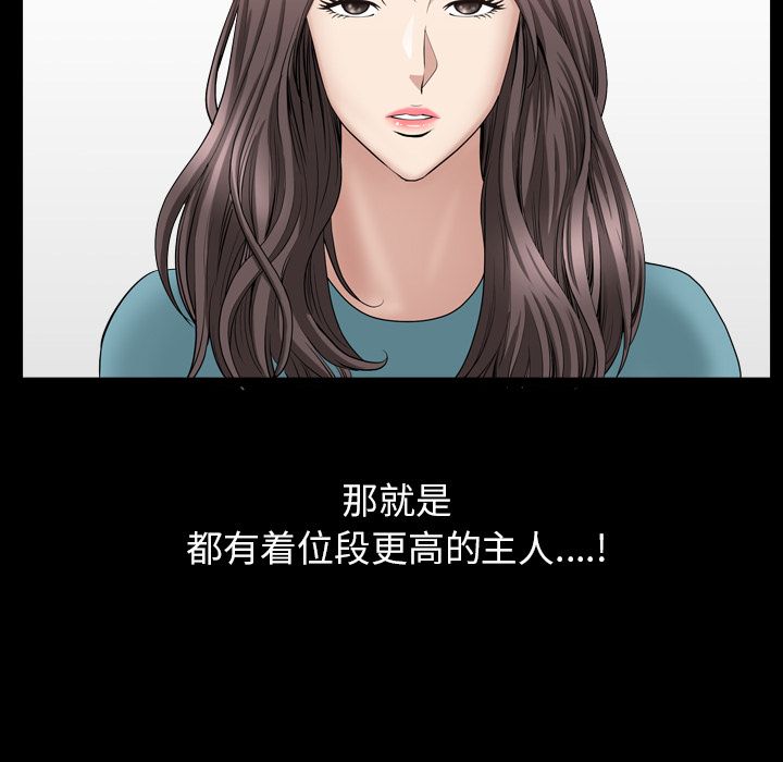 《善良的她》漫画 第16章