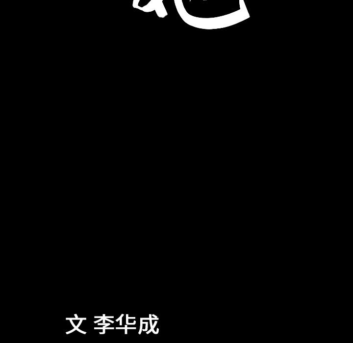 《善良的她》漫画 第16章