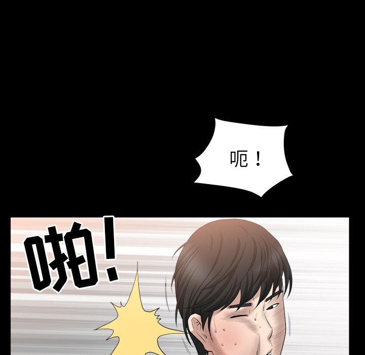 《善良的她》漫画 第17章