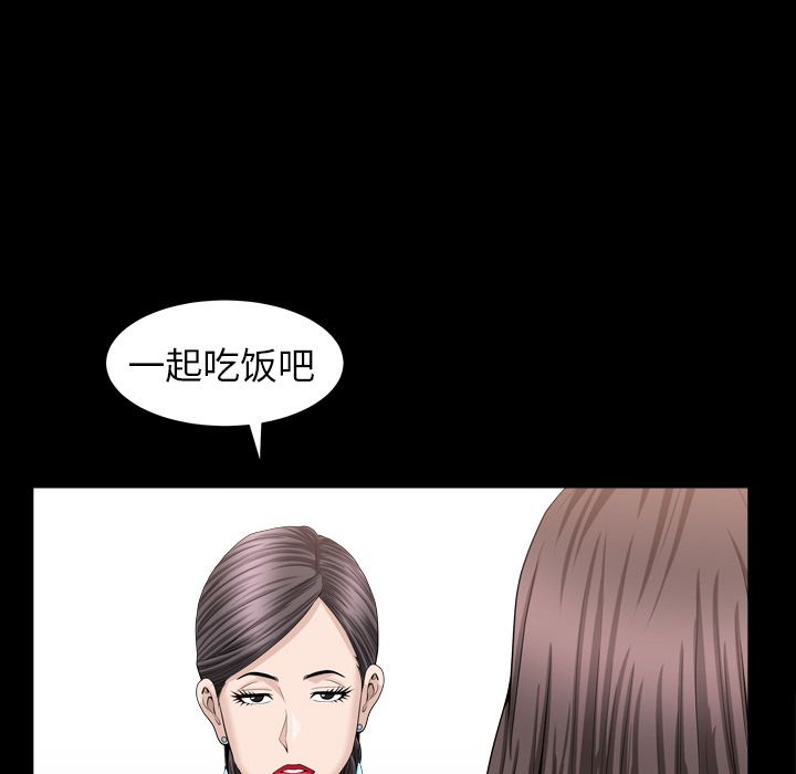 《善良的她》漫画 第17章