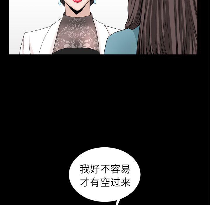 《善良的她》漫画 第17章