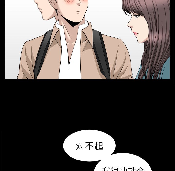 《善良的她》漫画 第17章
