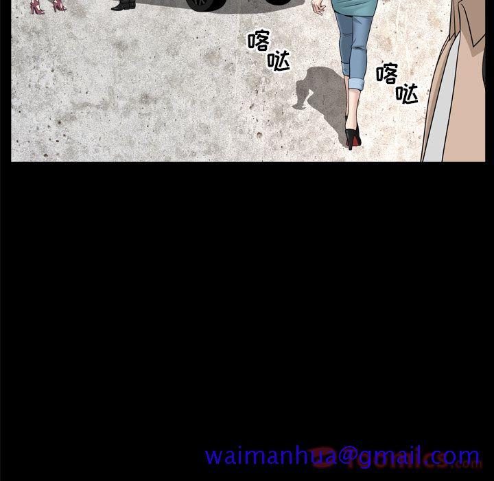 《善良的她》漫画 第17章