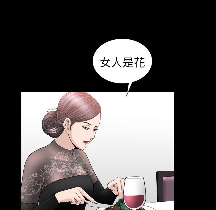 《善良的她》漫画 第17章