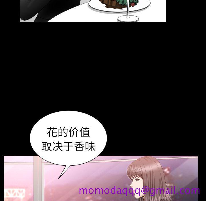 《善良的她》漫画 第17章