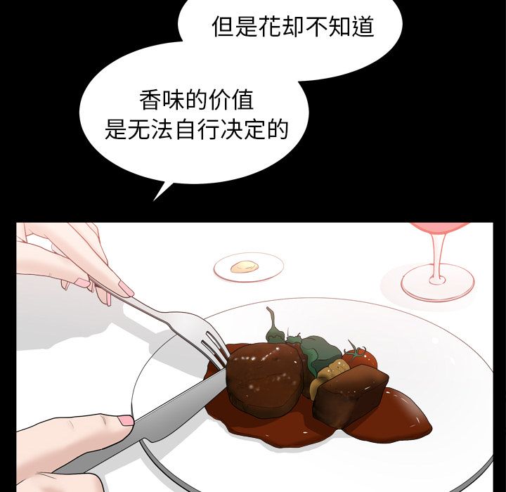 《善良的她》漫画 第17章